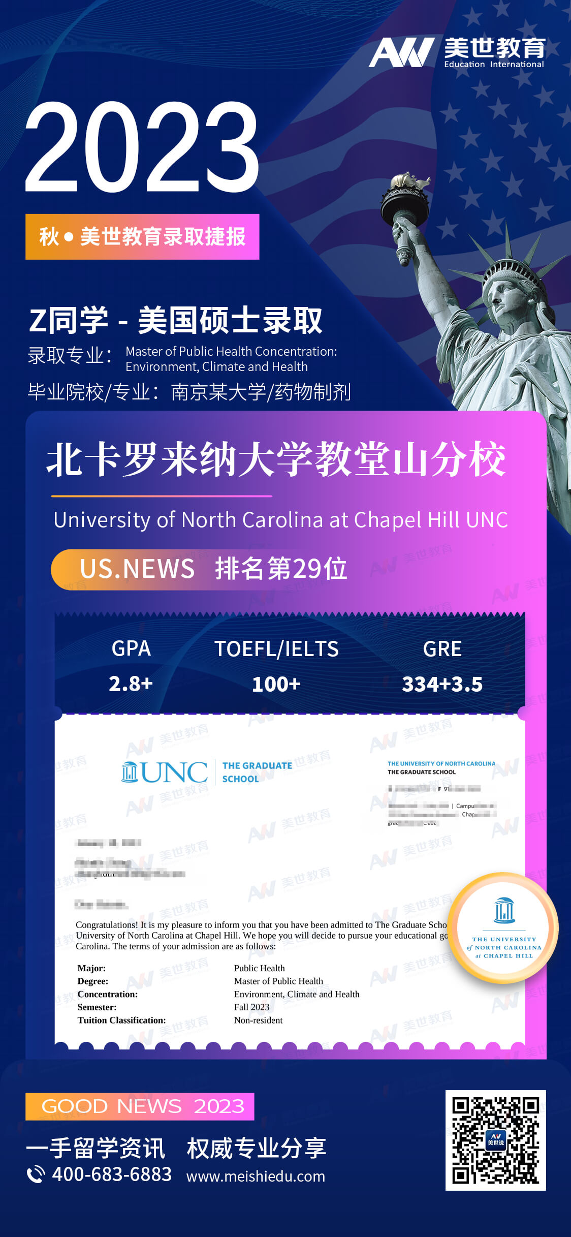 张慧敏-北卡教堂山-公共健康 (1).jpg